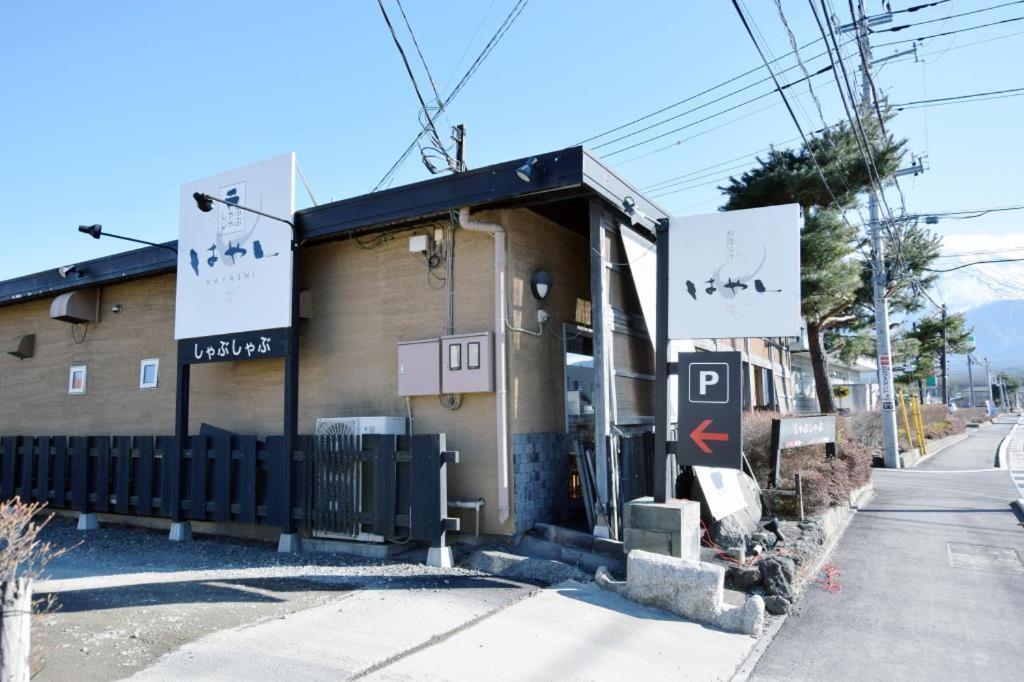 Yawaragi * Fujikawaguchiko