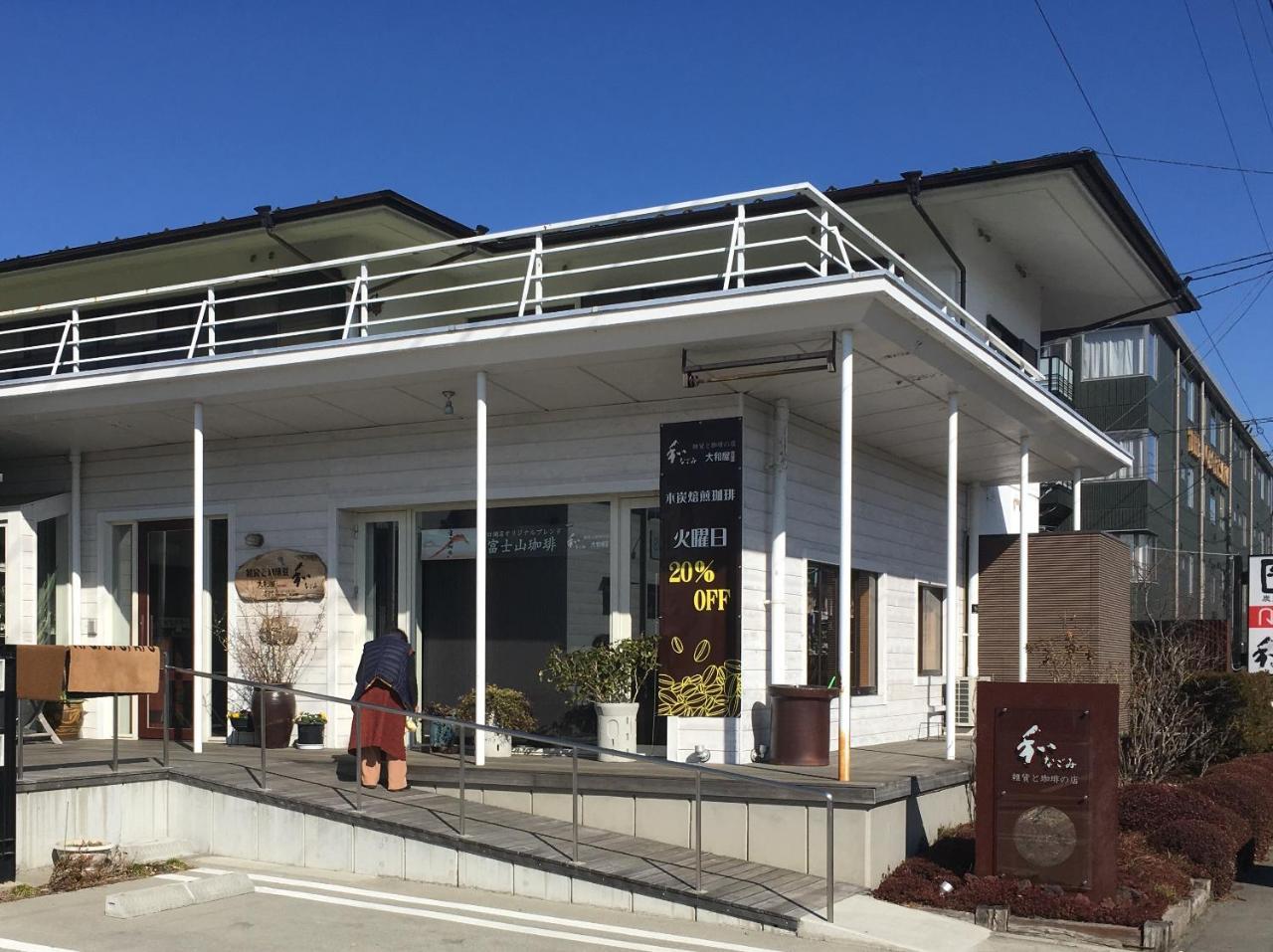 Yawaragi * Fujikawaguchiko