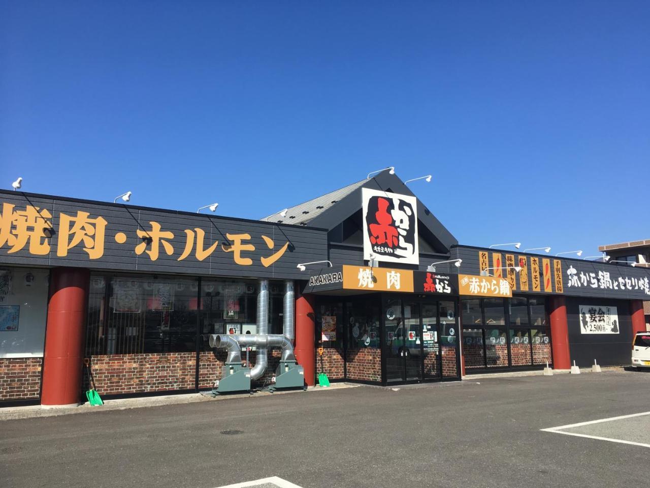 Yawaragi *