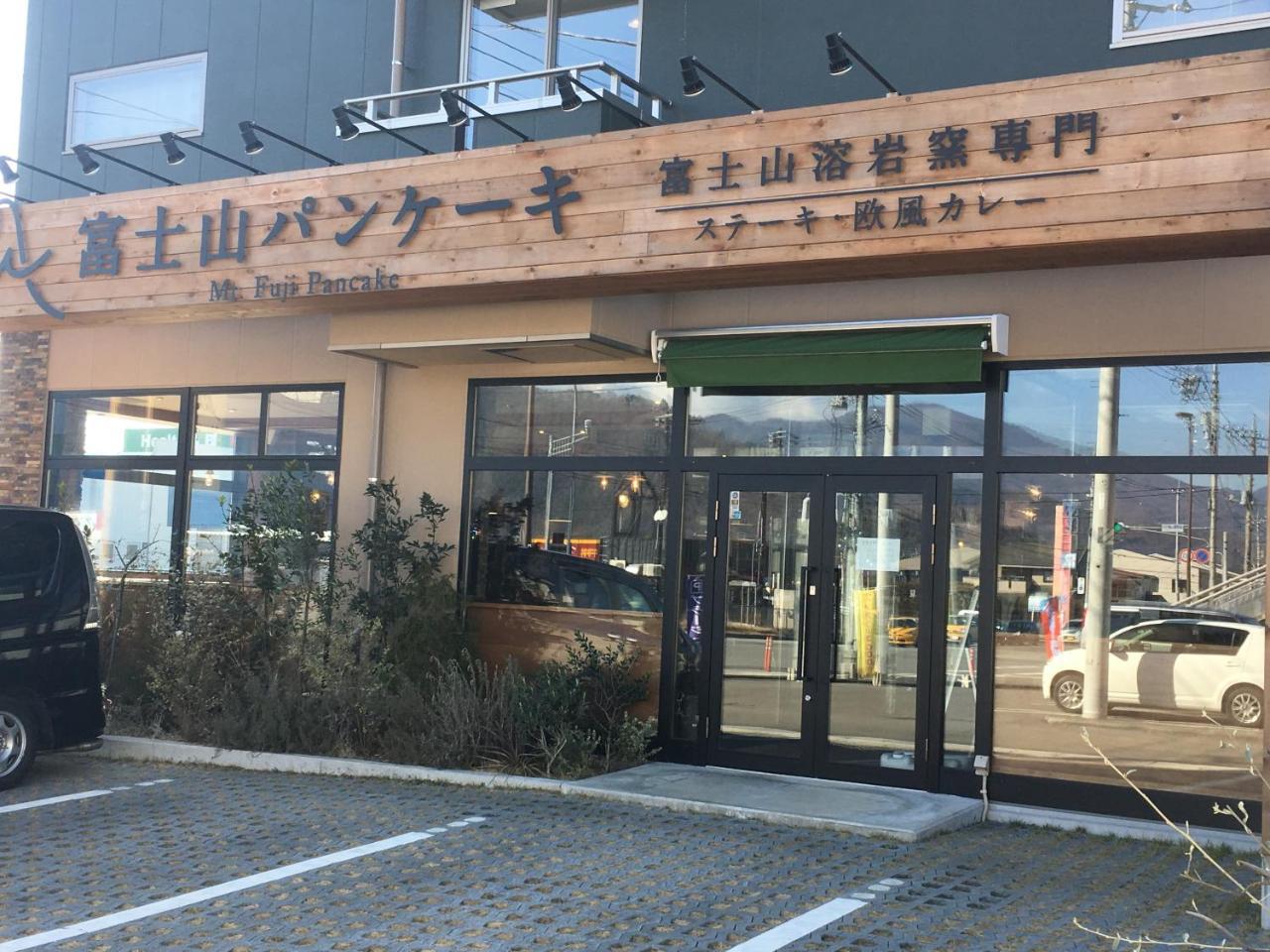 Villa Yawaragi
