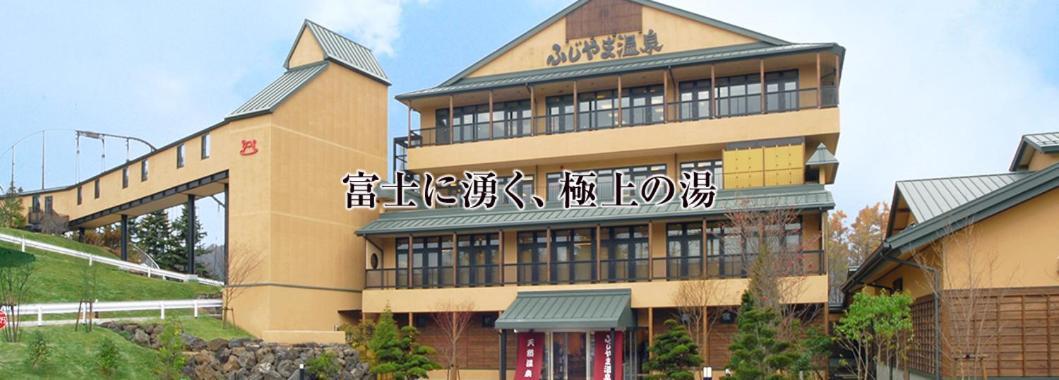 Villa Yawaragi *